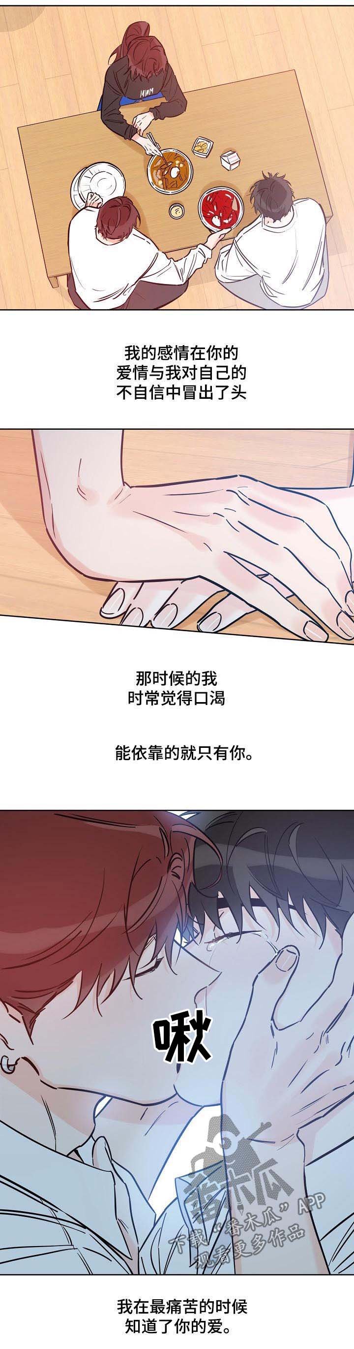 第75章：想赢过你