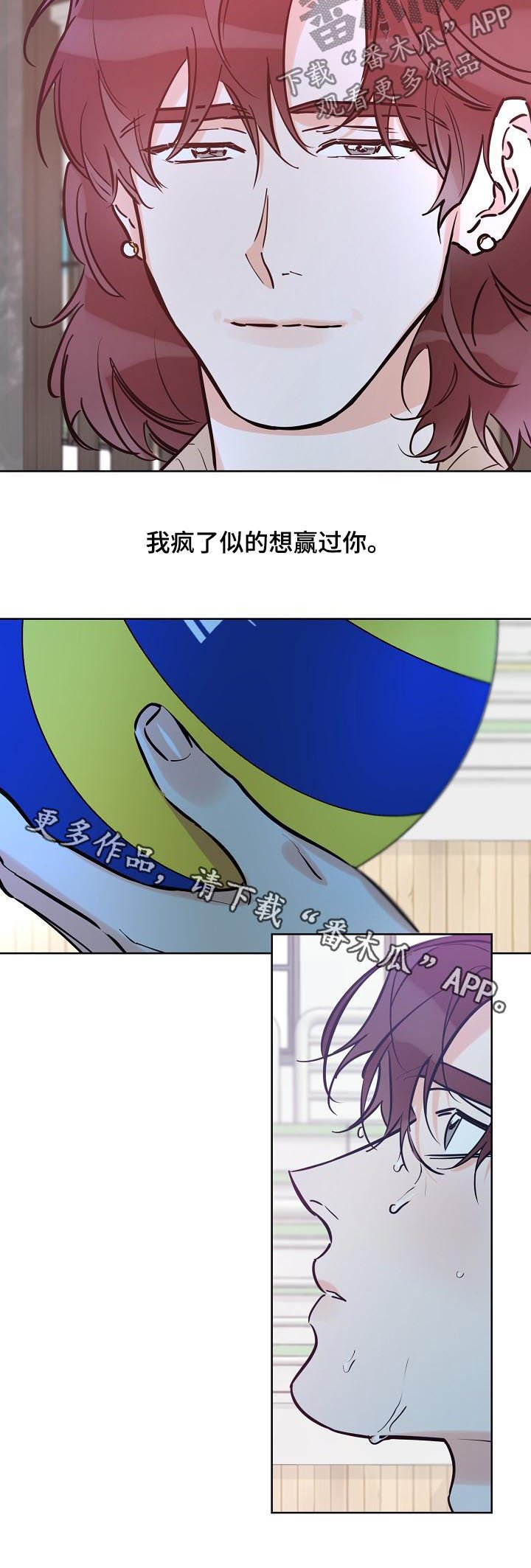 第75章：想赢过你