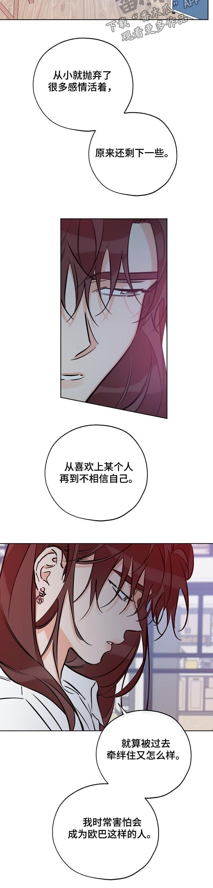第76章：那就现在