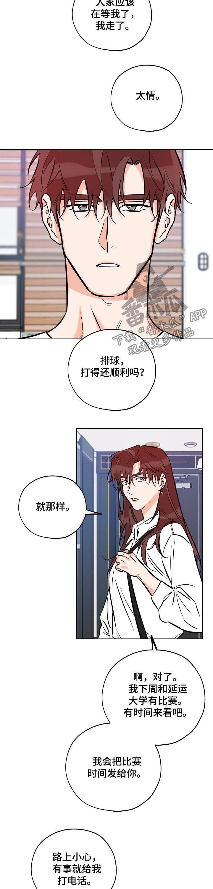 第76章：那就现在