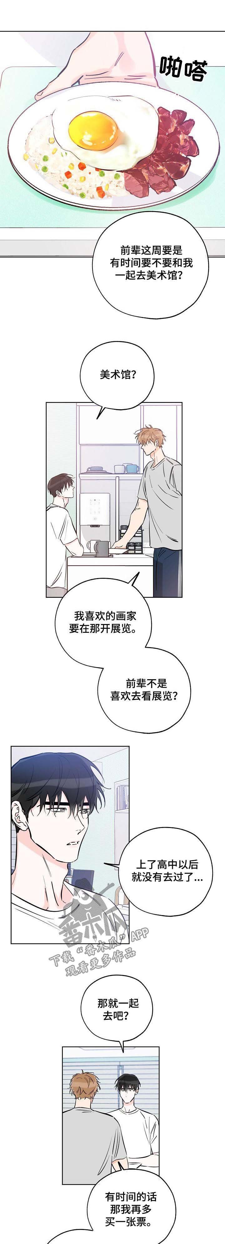 第77章：真可爱