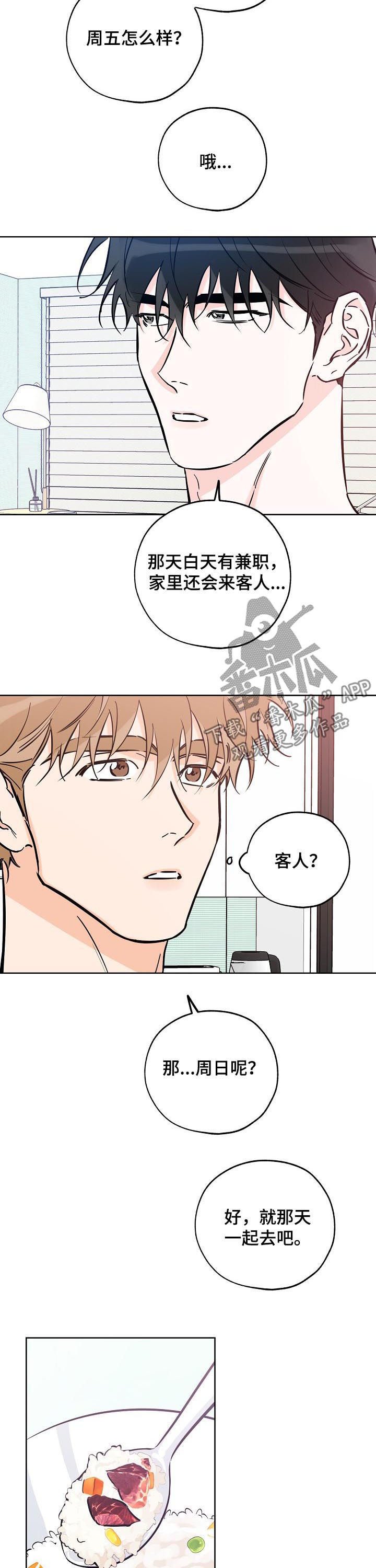 第77章：真可爱