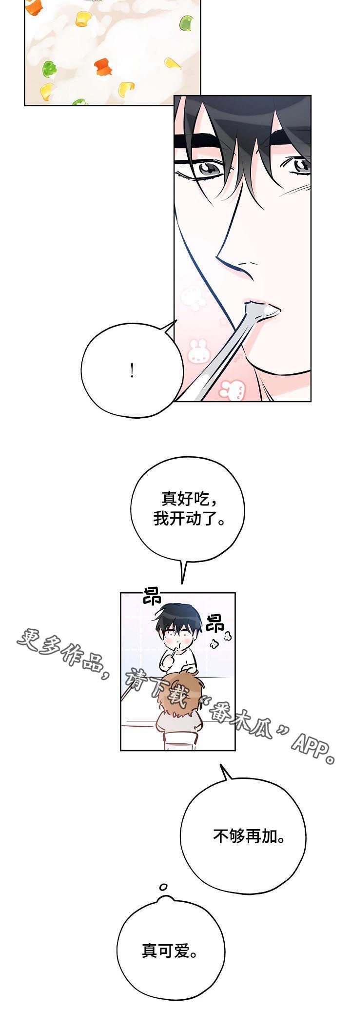 第77章：真可爱