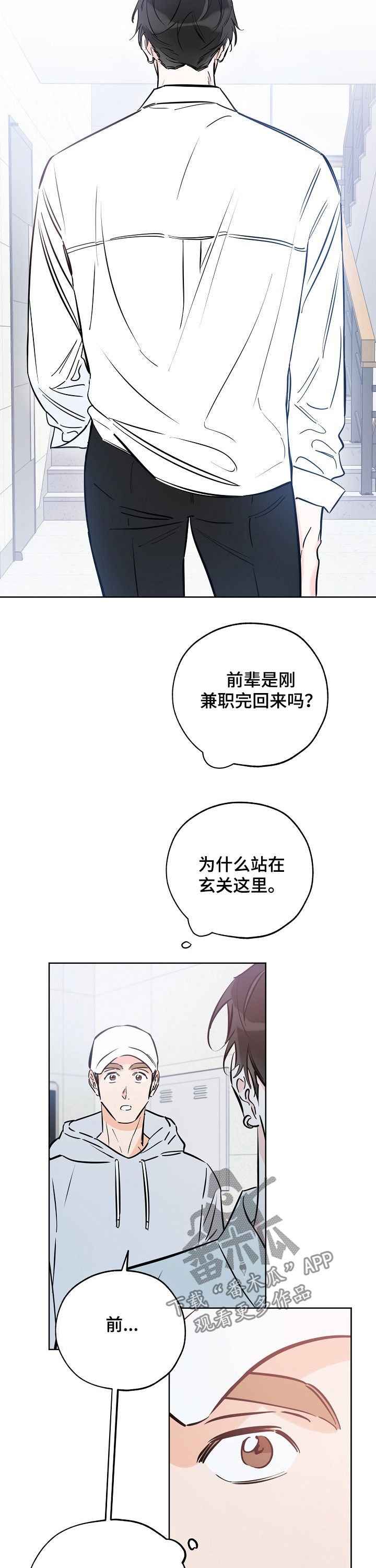 第77章：真可爱