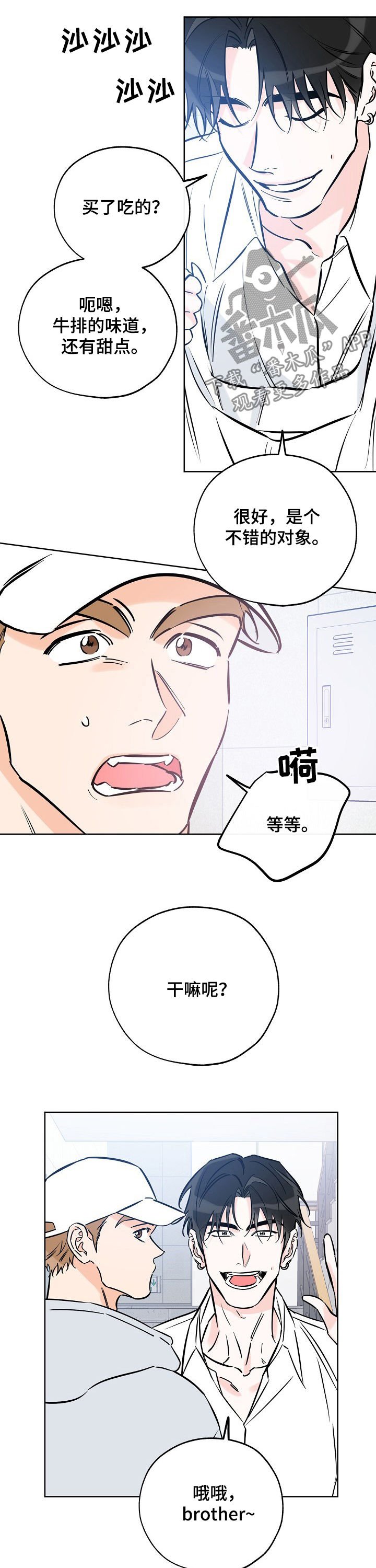 第78章：brother