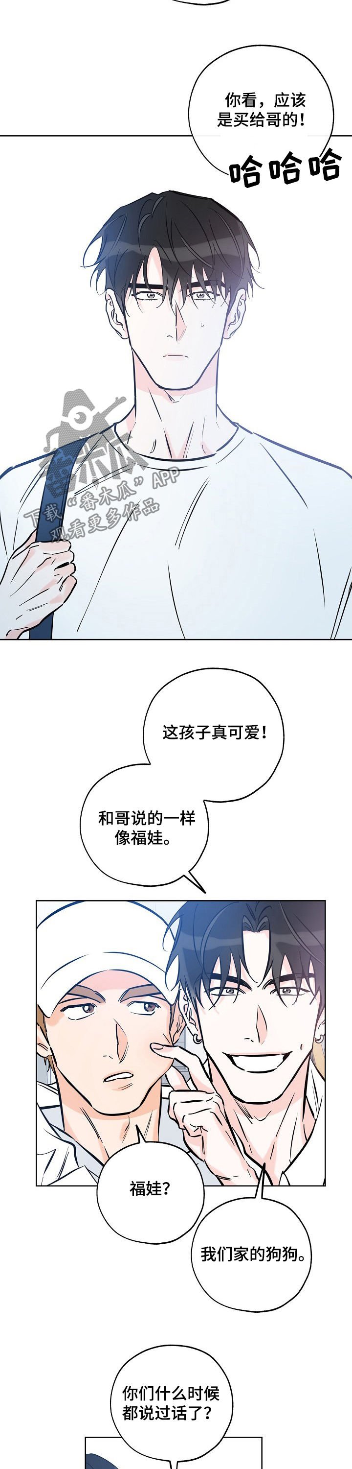 第78章：brother