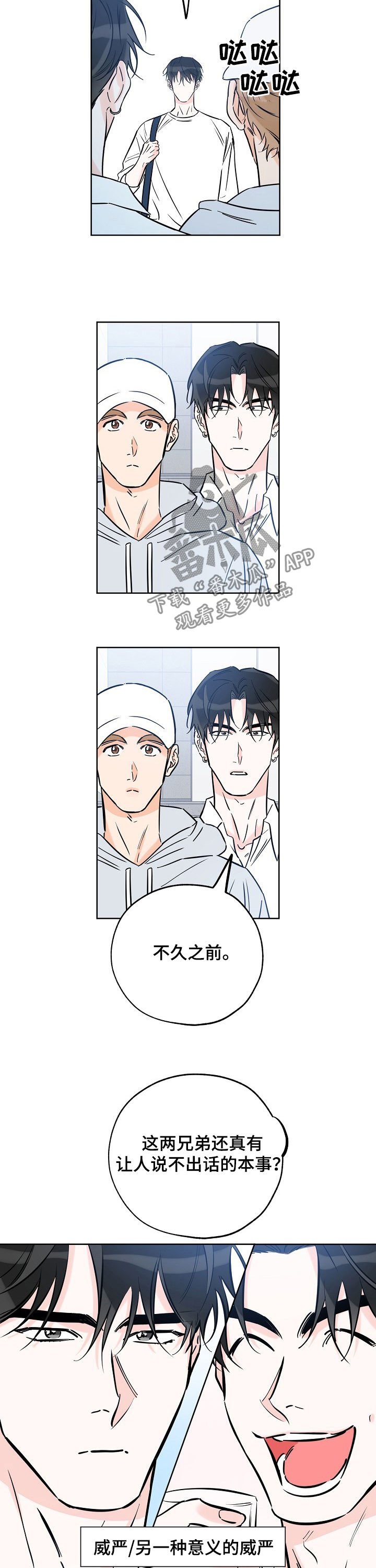 第78章：brother