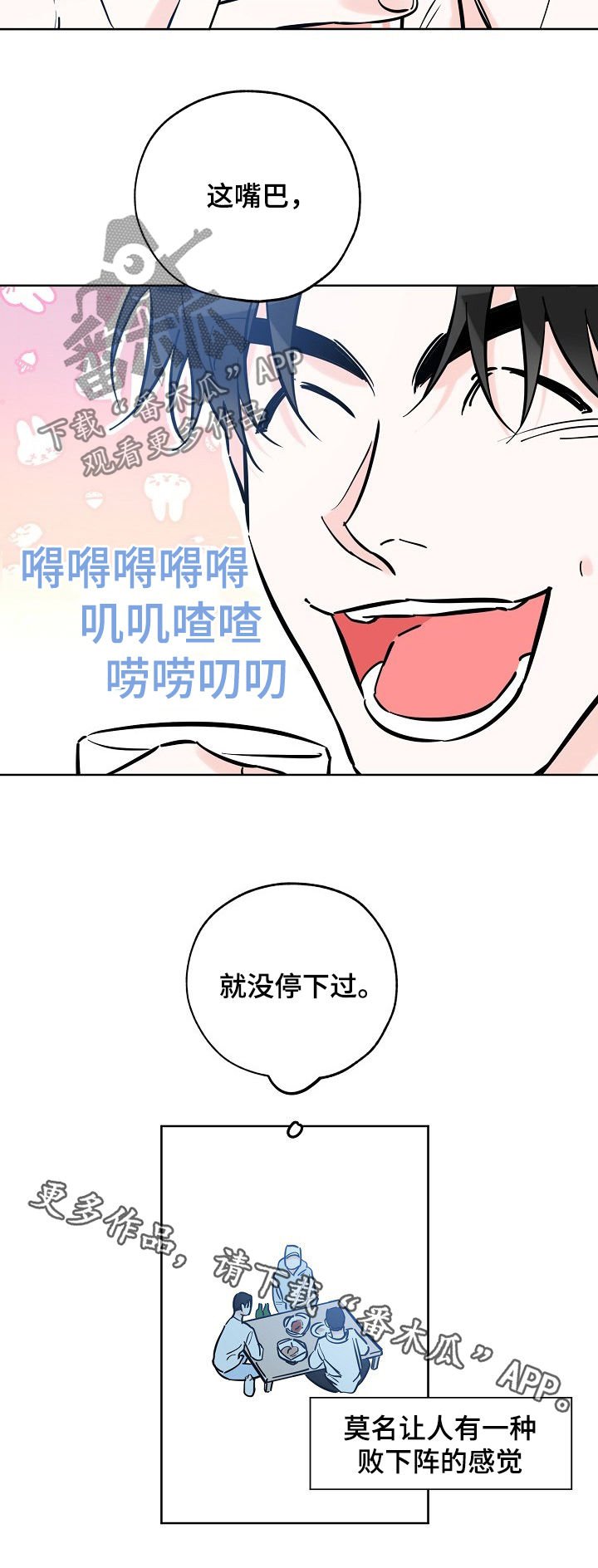 第78章：brother
