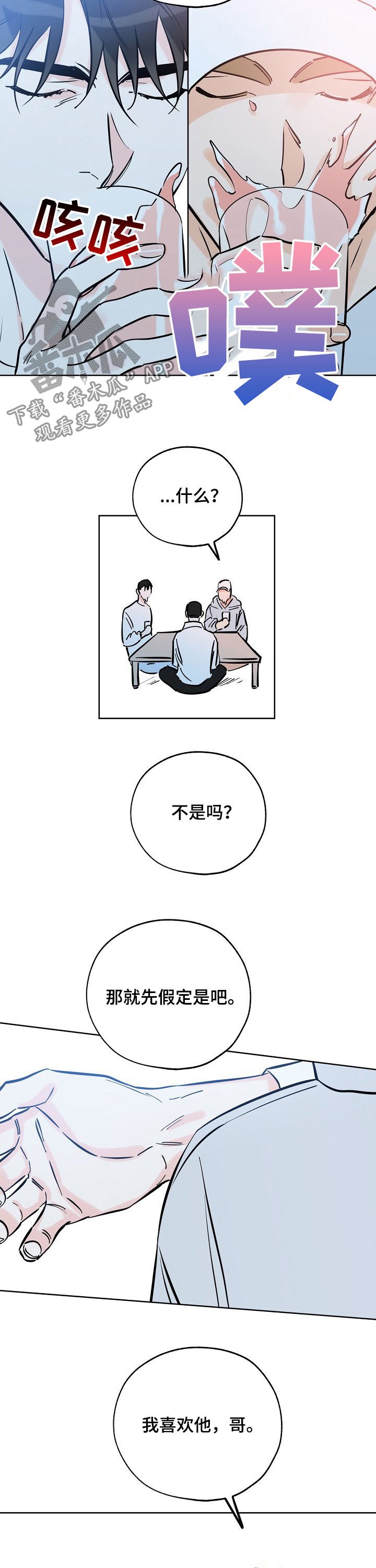 第79章：嫂子