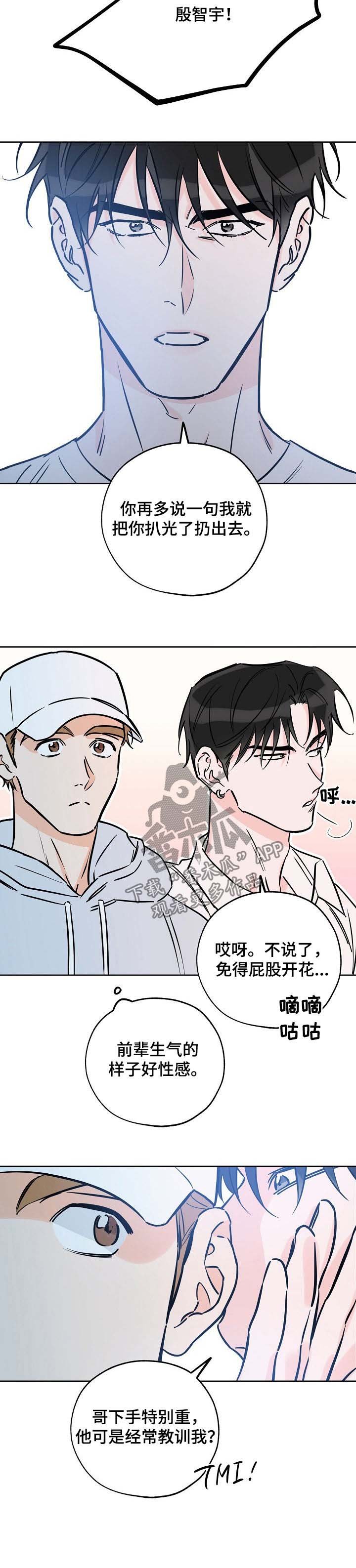 第79章：嫂子