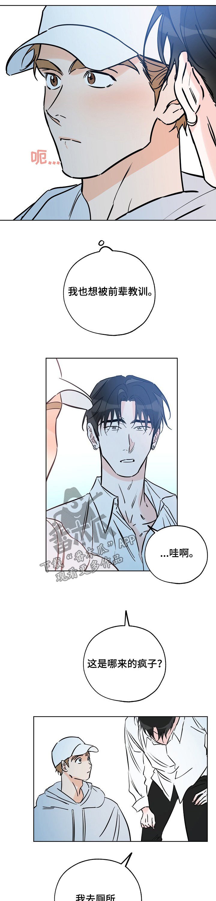 第79章：嫂子
