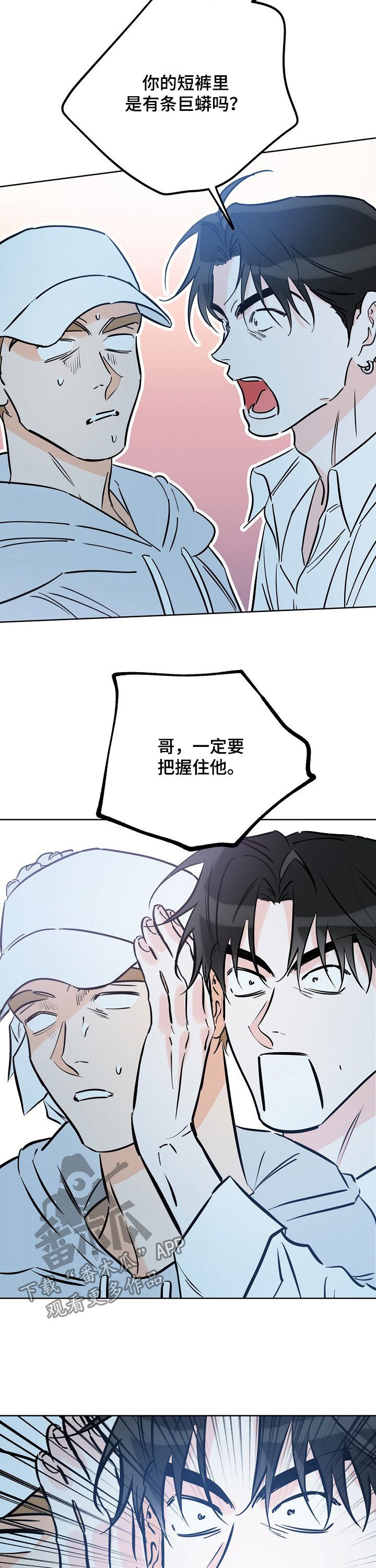 第79章：嫂子