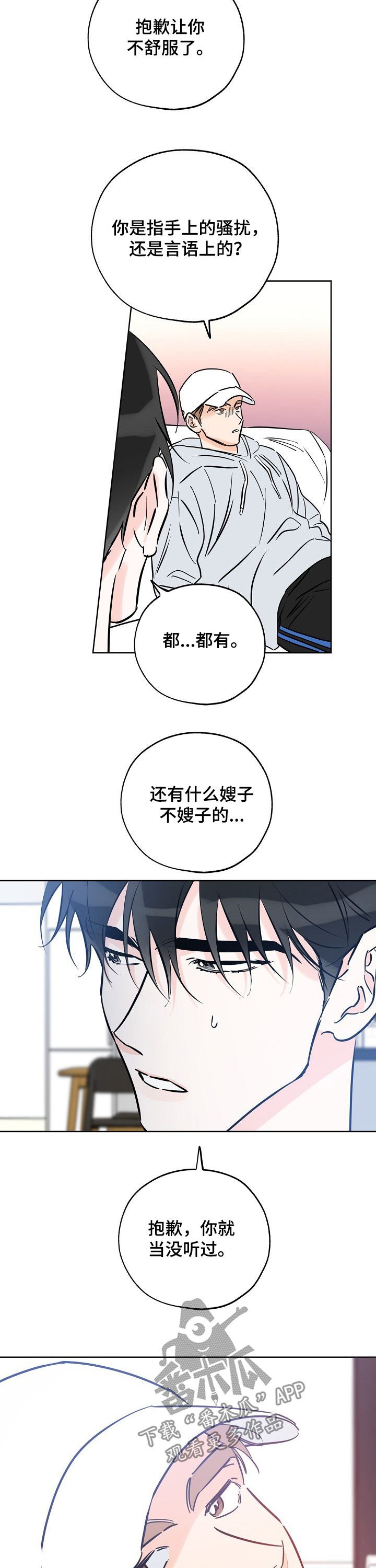 第79章：嫂子