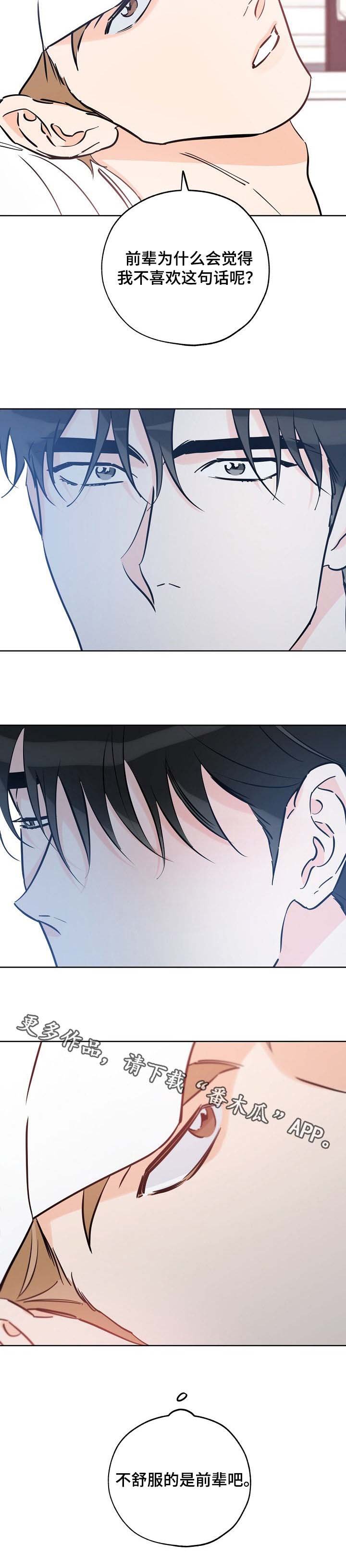 第79章：嫂子