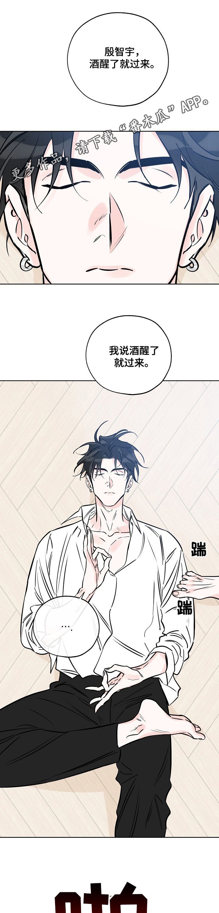 第80章：不能理解