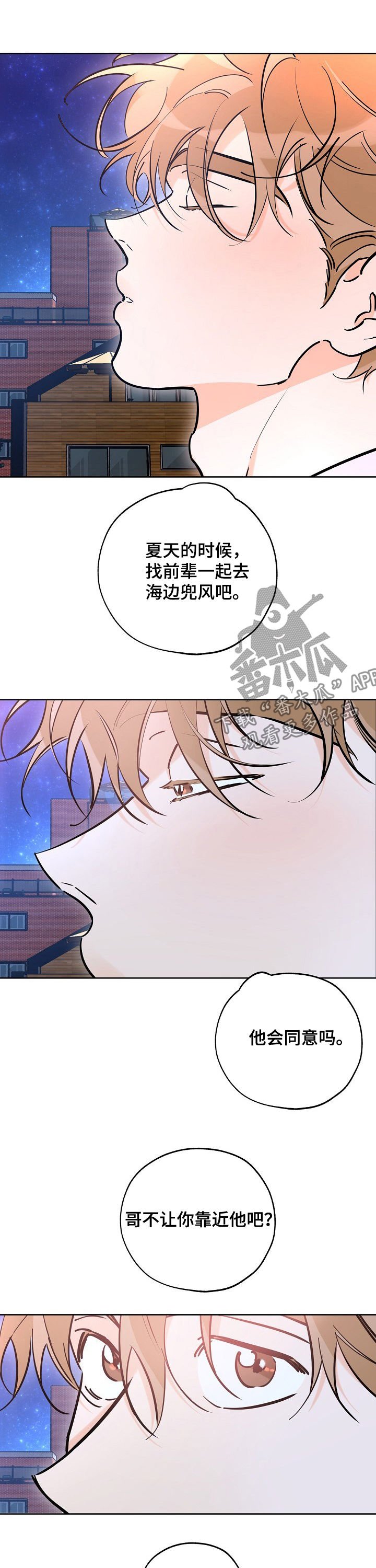 第80章：不能理解