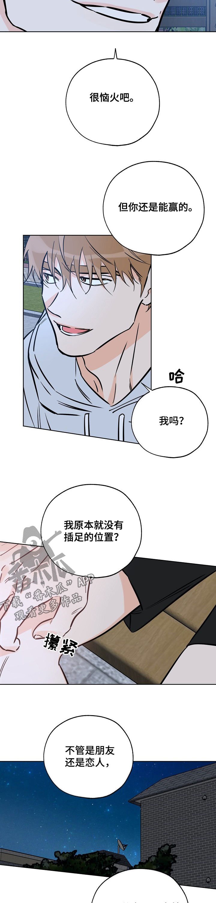 第80章：不能理解