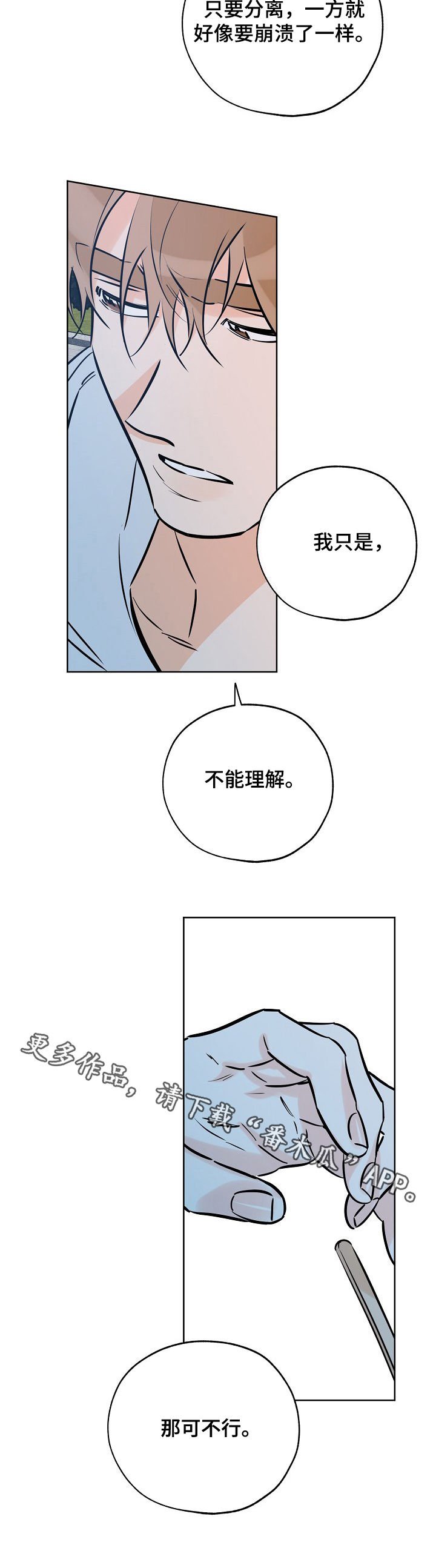 第80章：不能理解
