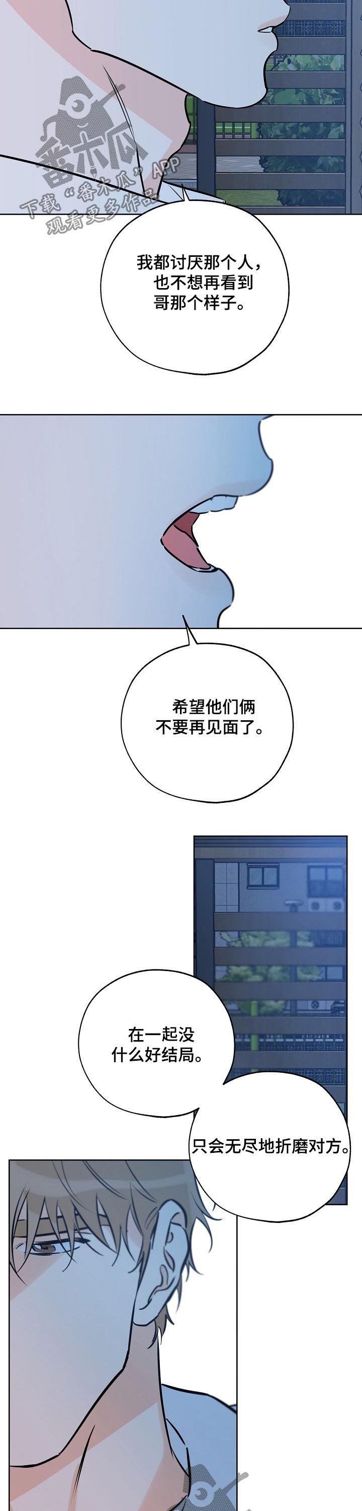 第81章： 厨艺不行