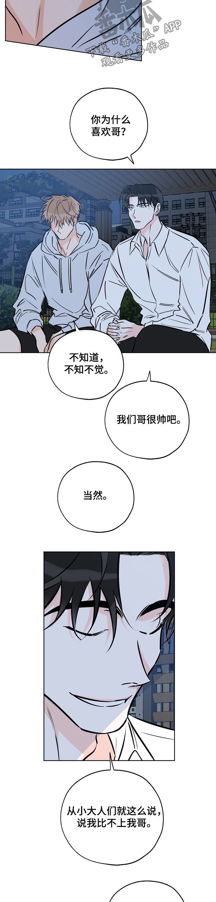 第81章： 厨艺不行