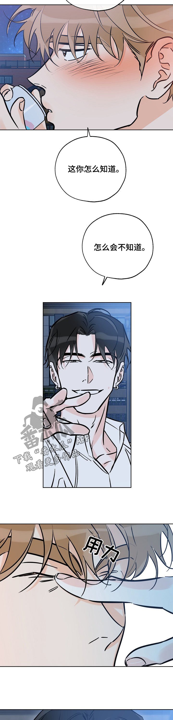 第81章： 厨艺不行