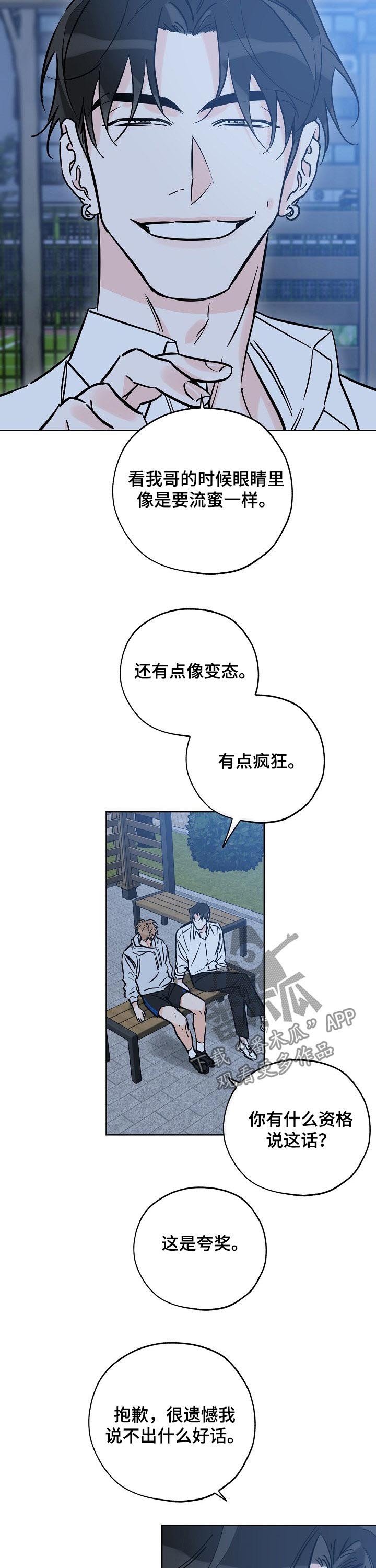 第81章： 厨艺不行