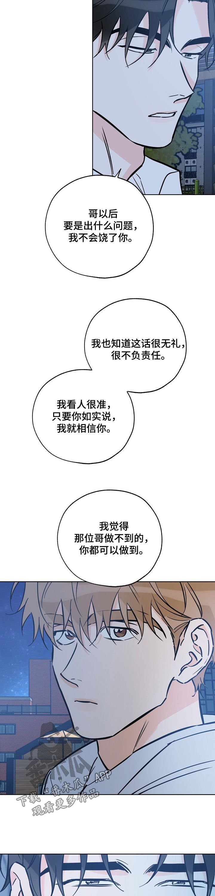第81章： 厨艺不行