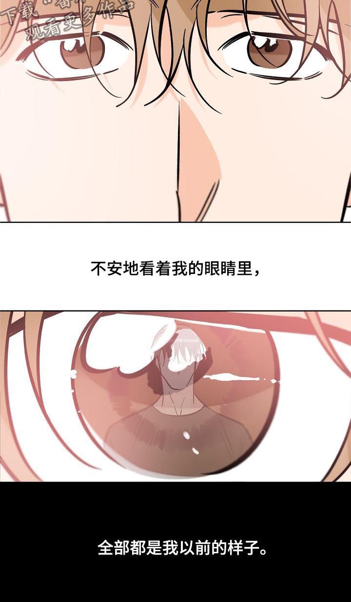 第82章：关系不明