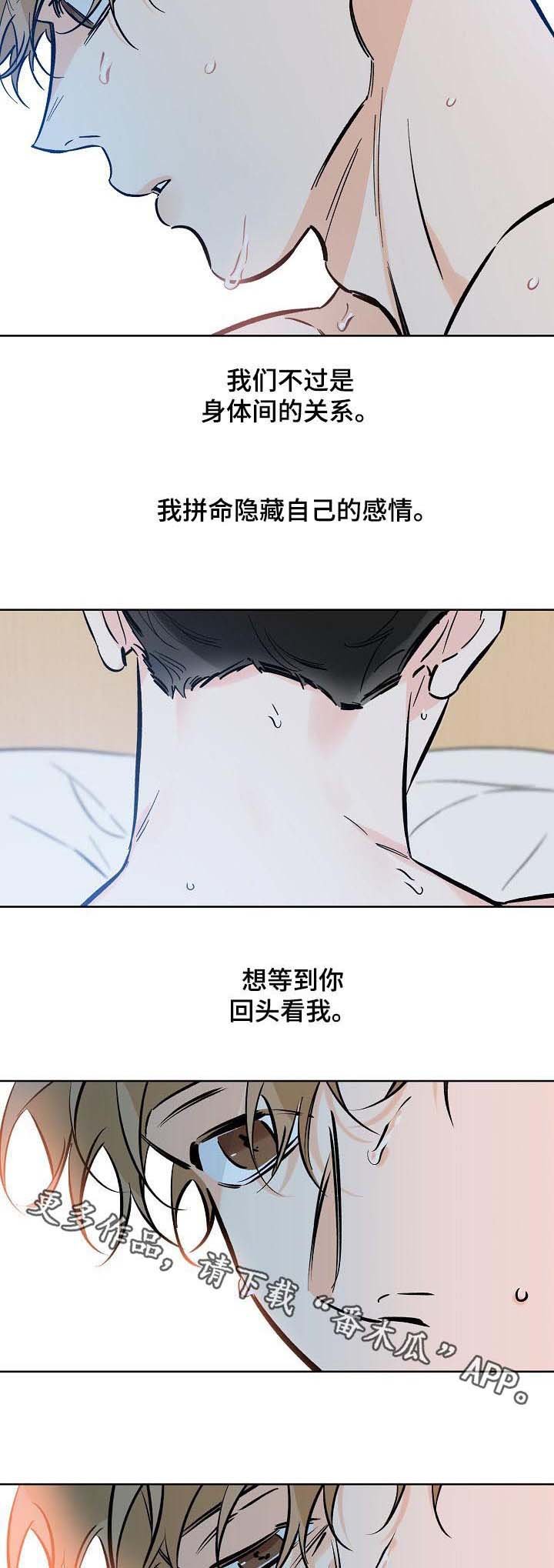 第82章：关系不明
