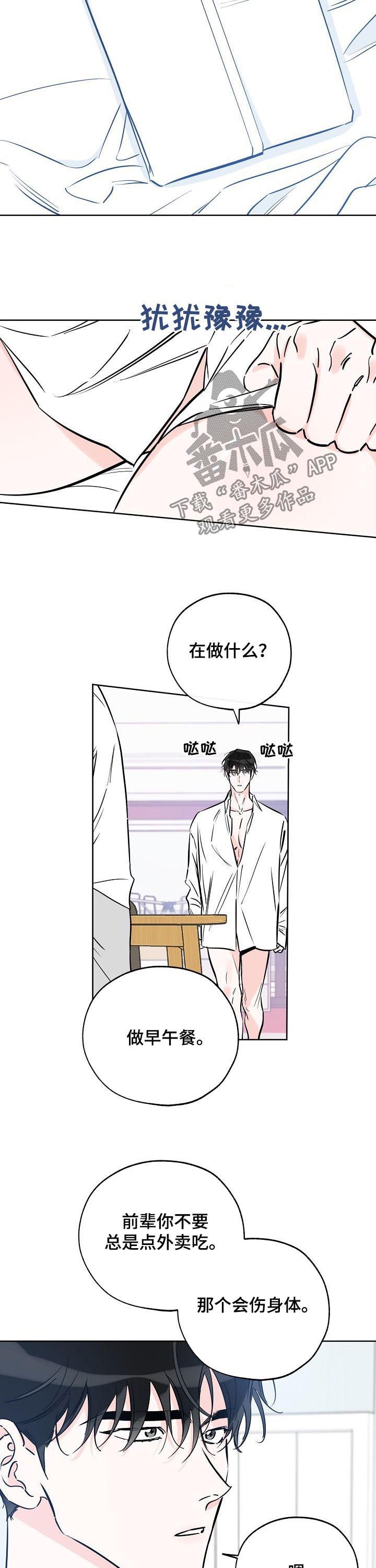 第84章：做饭
