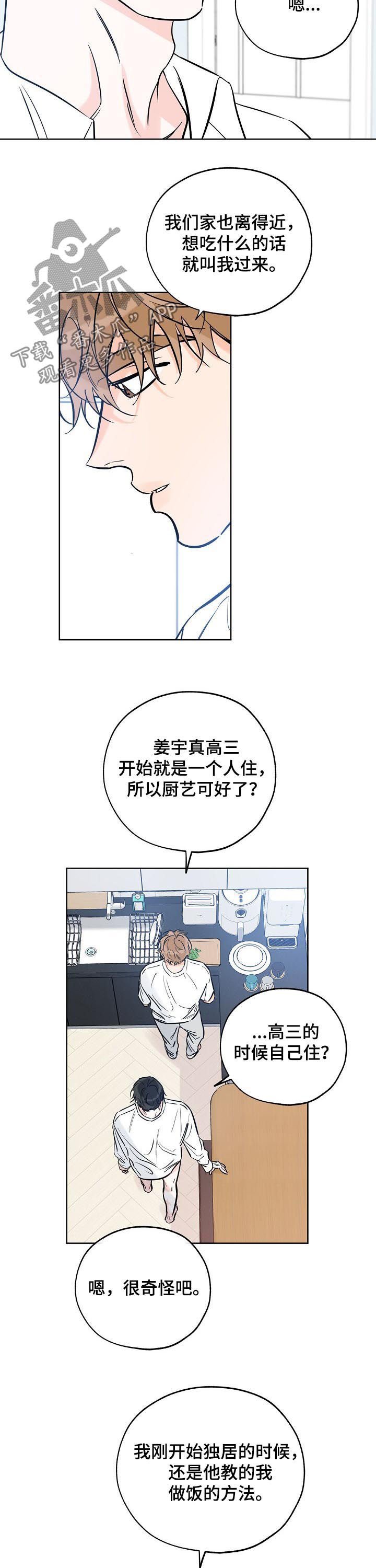 第84章：做饭