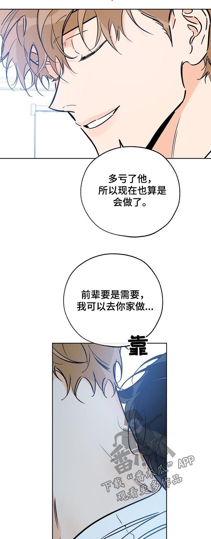 第84章：做饭