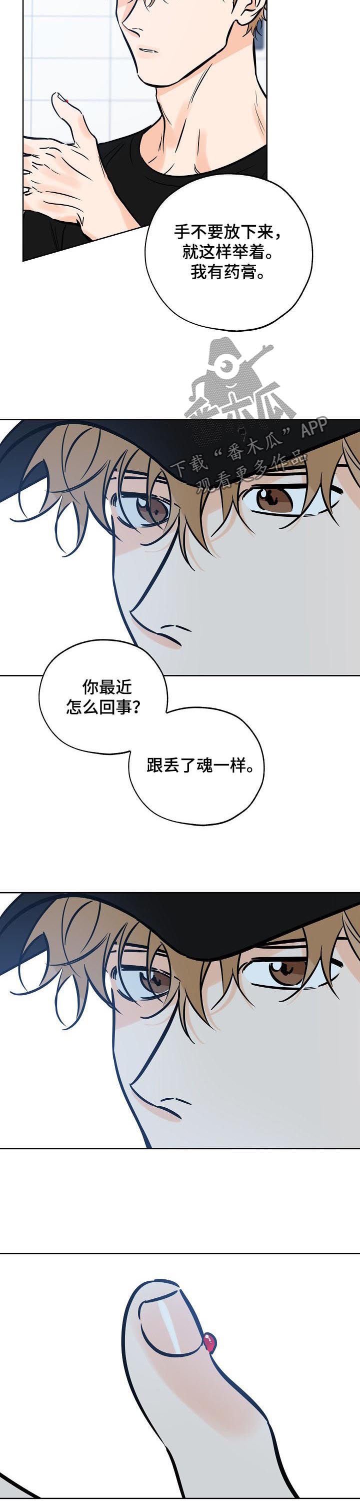 第85章：他不喜欢我