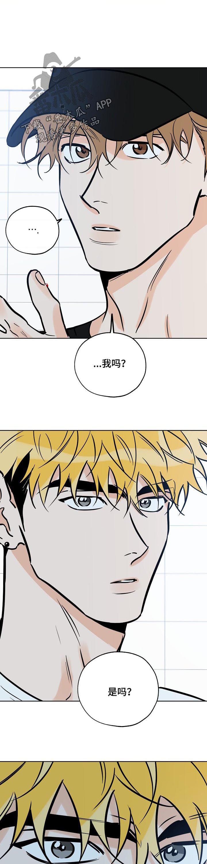 第85章：他不喜欢我
