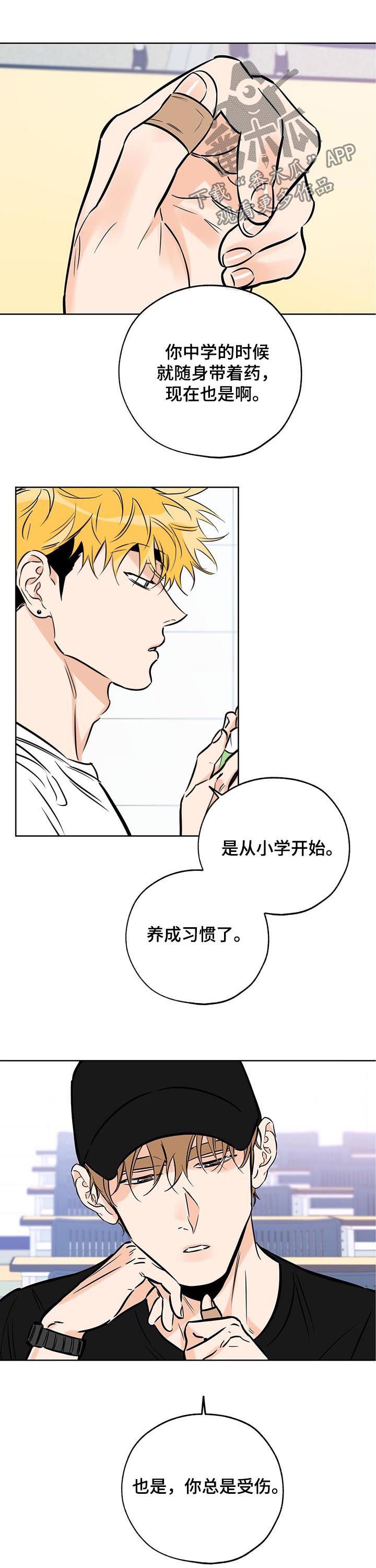 第85章：他不喜欢我
