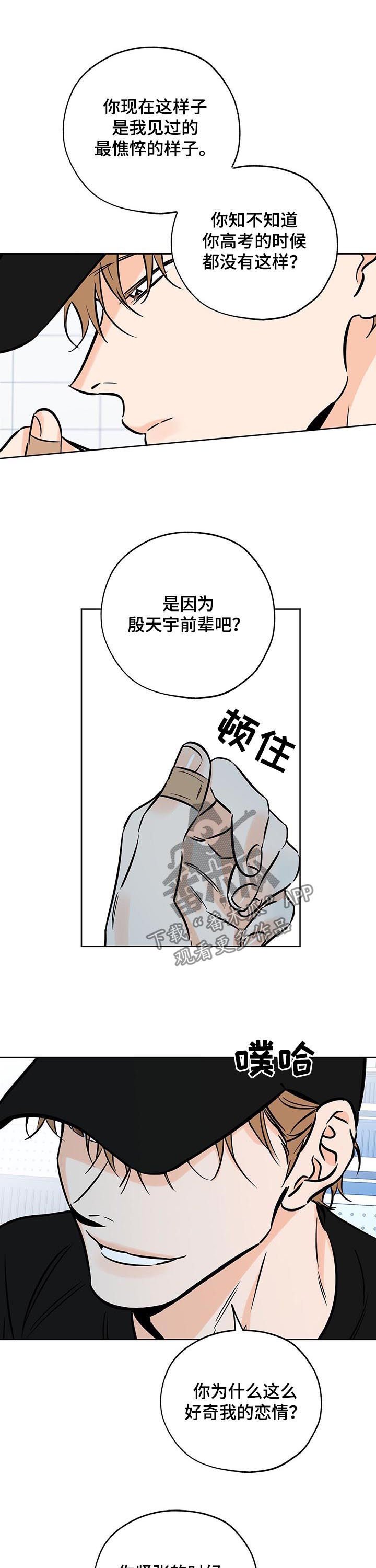 第85章：他不喜欢我