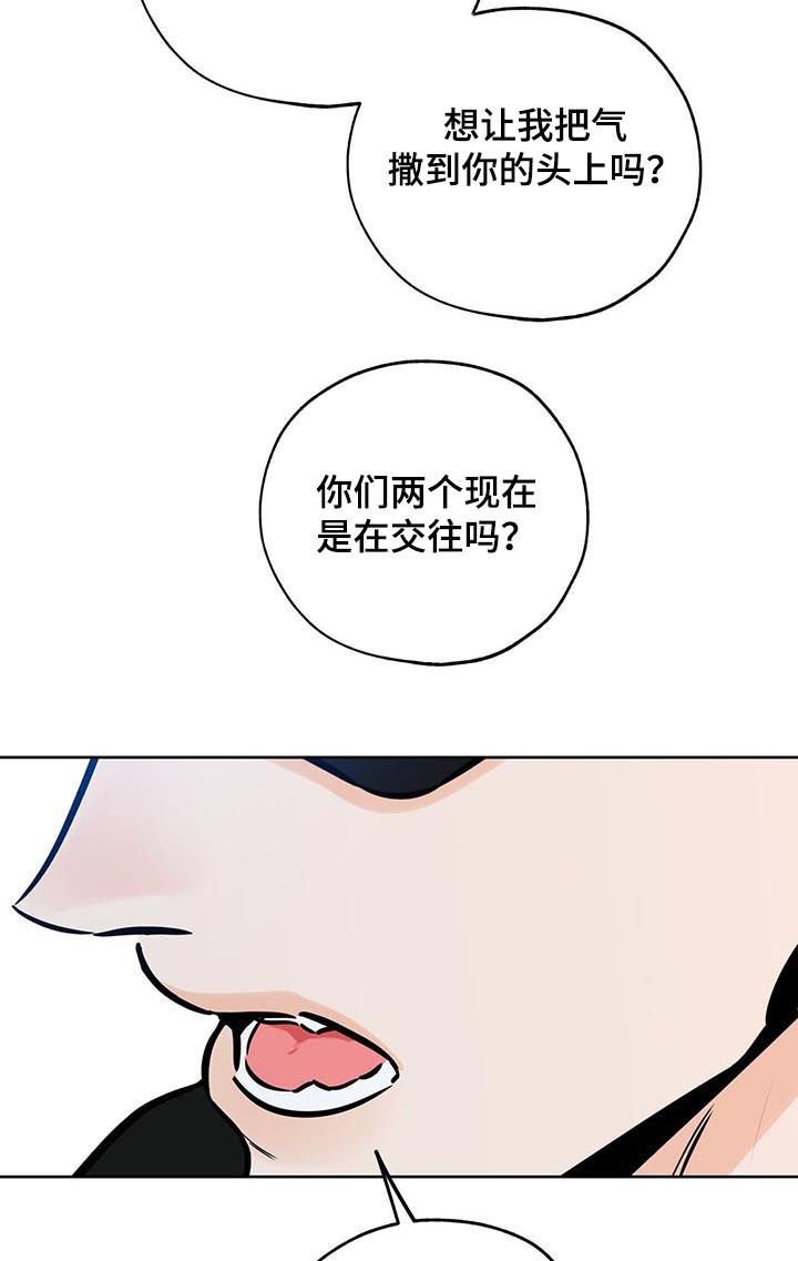 第85章：他不喜欢我