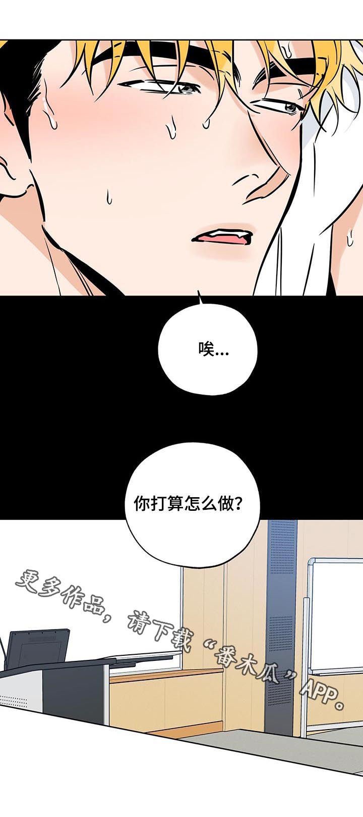 第85章：他不喜欢我