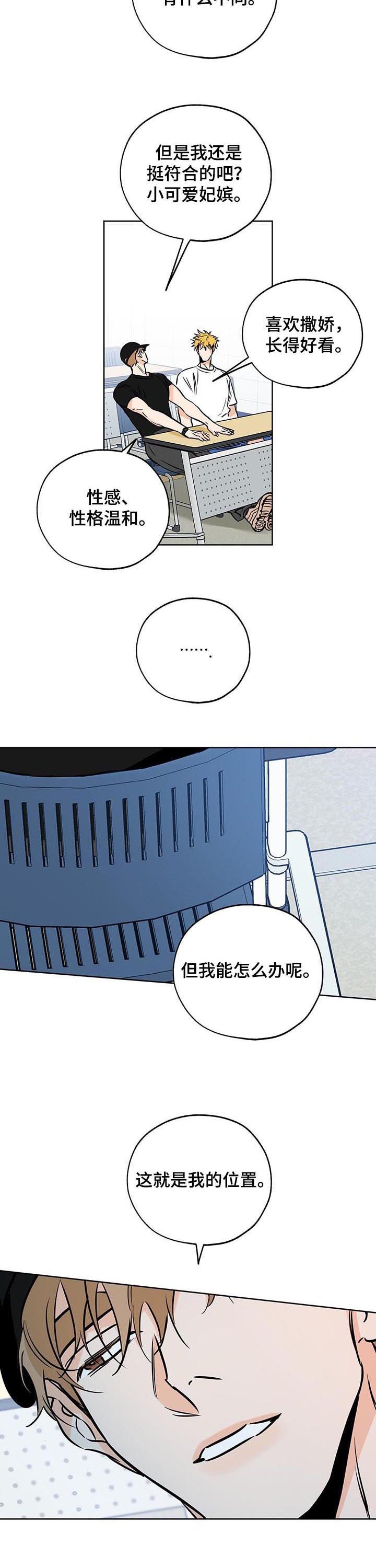 第86章：火上浇油