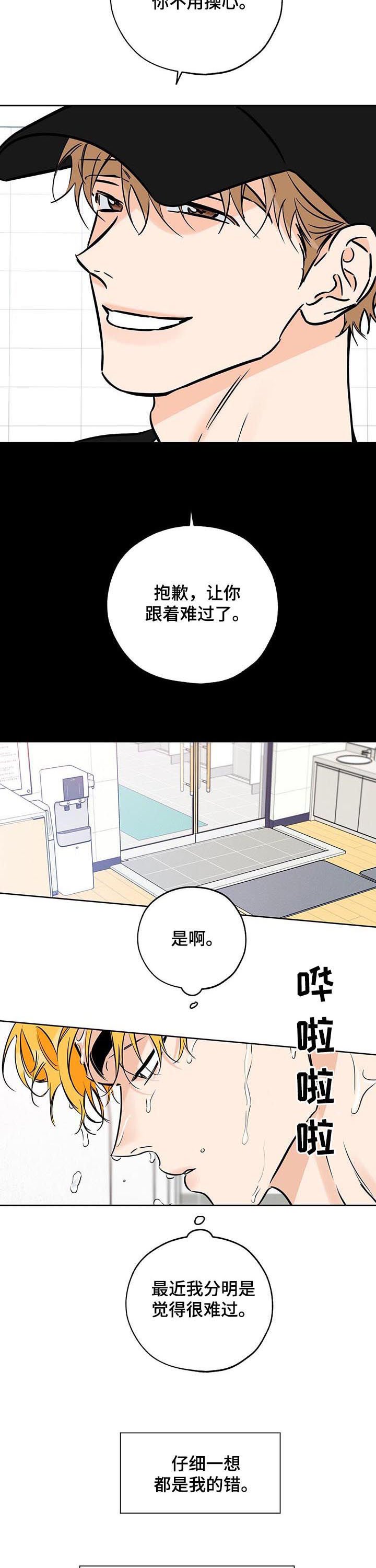第86章：火上浇油