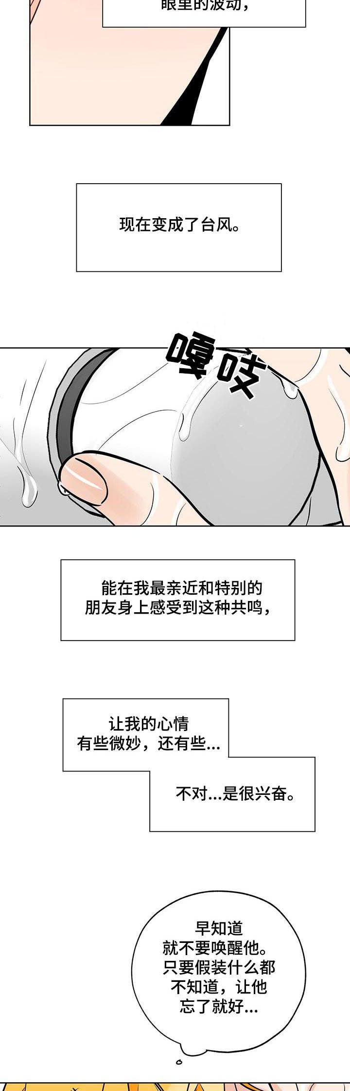 第86章：火上浇油