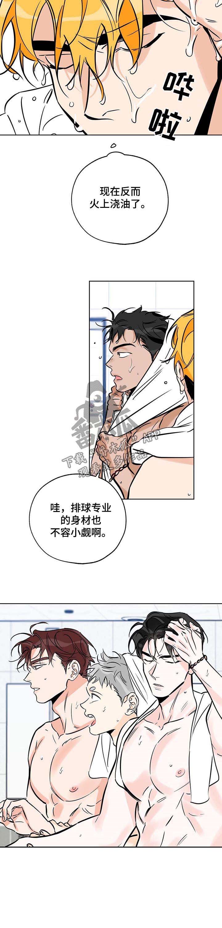 第86章：火上浇油