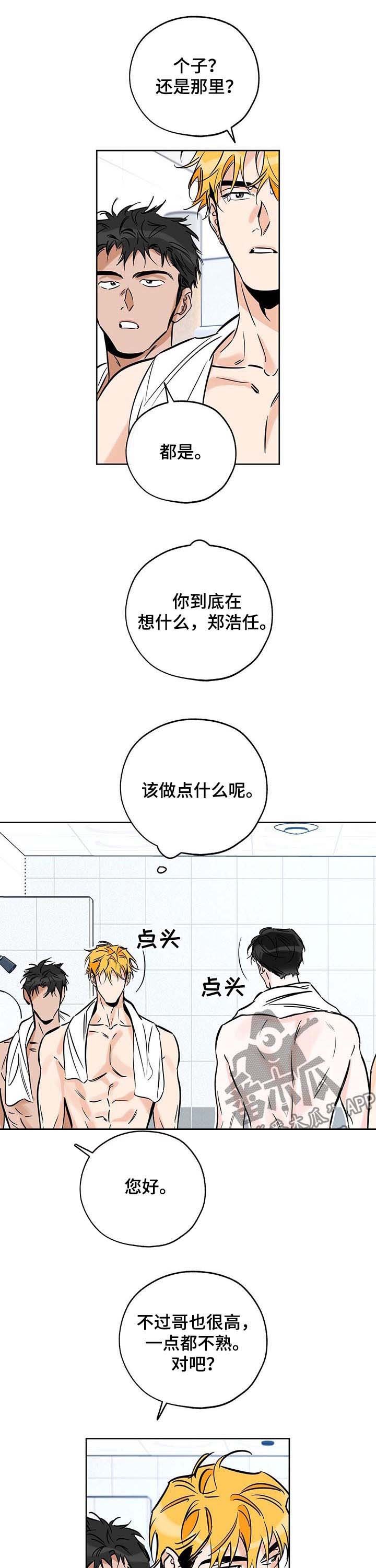 第86章：火上浇油