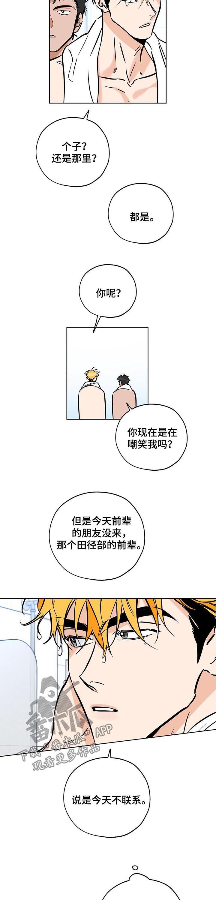 第86章：火上浇油