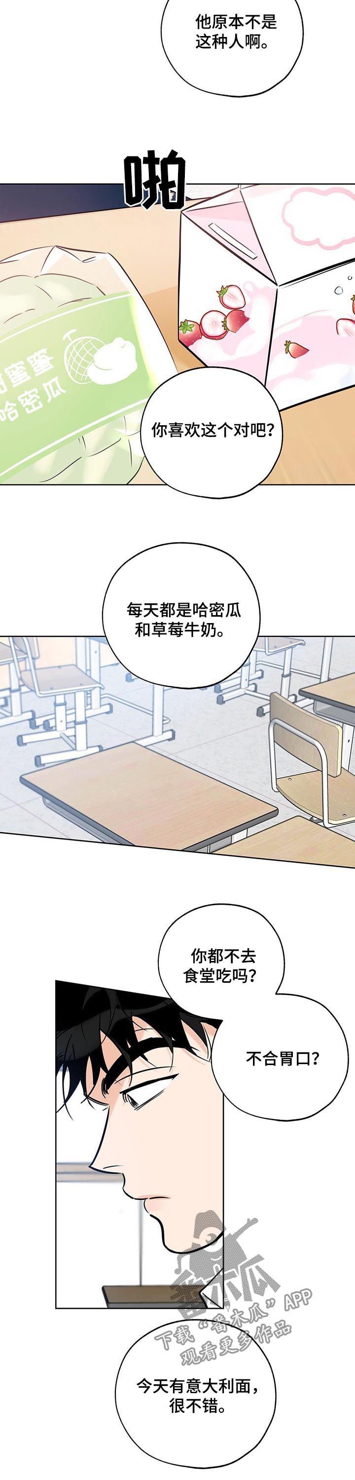 第86章：火上浇油