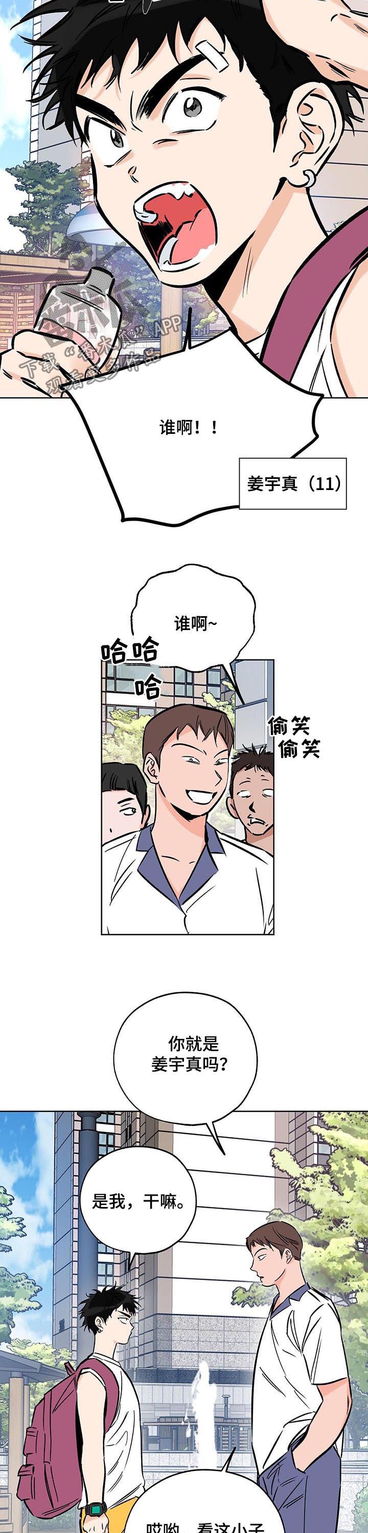 第87章：强大