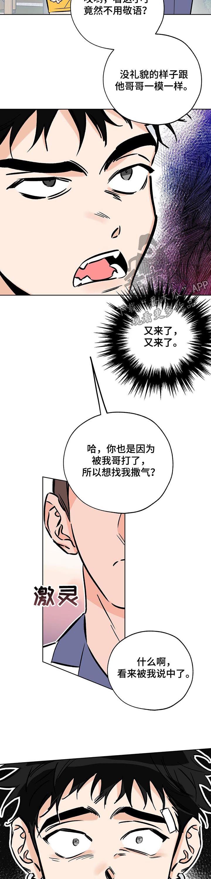 第87章：强大