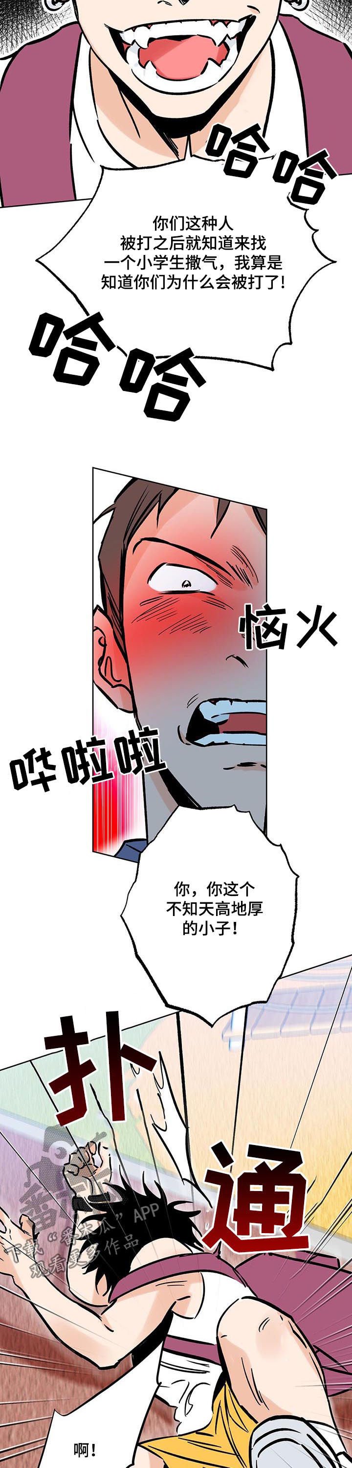第87章：强大