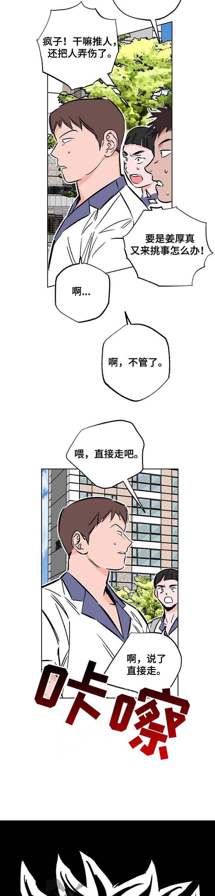 第87章：强大