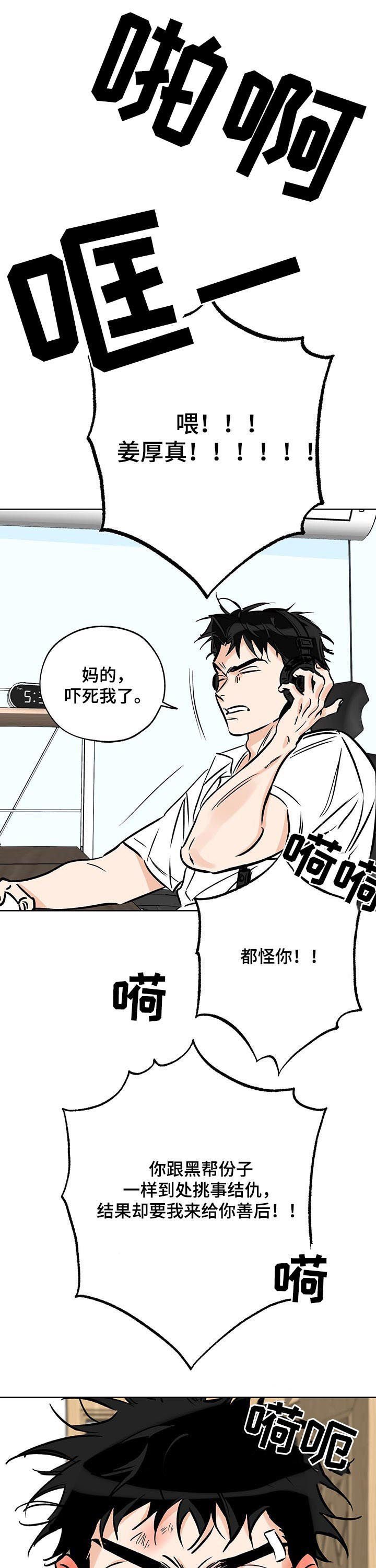 第87章：强大